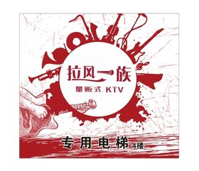 KTV海报