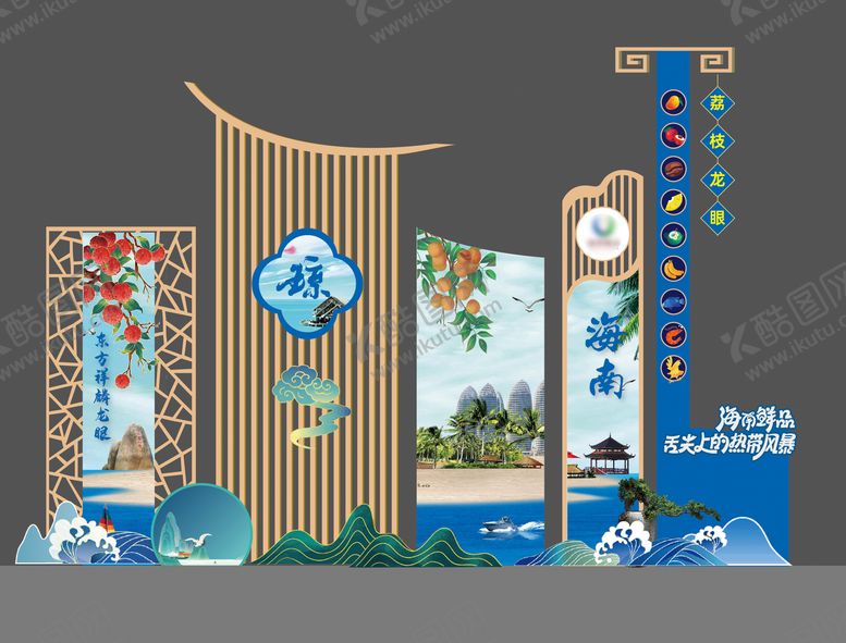 编号：96095010302001324669【酷图网】源文件下载-海南堆头美陈