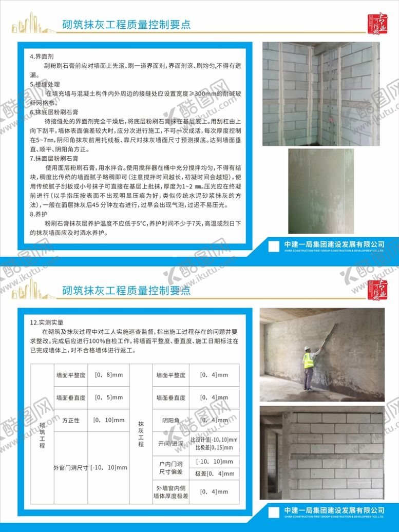 编号：61740010230240533262【酷图网】源文件下载-质量展板