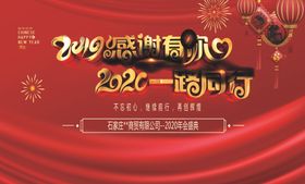 新年新春海报