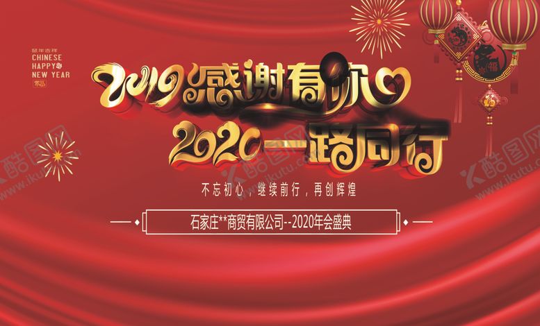 编号：70381410181034475724【酷图网】源文件下载-新年新春海报
