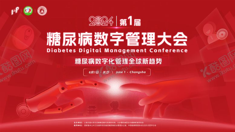 编号：50312710300119142968【酷图网】源文件下载-长沙红色医疗医药科技背景糖尿病