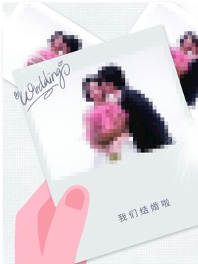 婚礼邀请函结海报纱活动