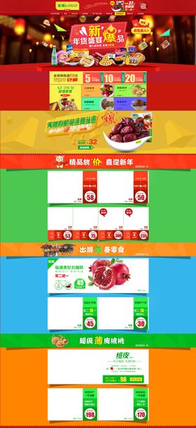 美食海报虾蟹咖啡面筋粉鲜