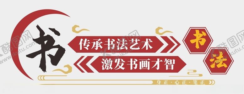 编号：34700901291532411765【酷图网】源文件下载-书法文化墙