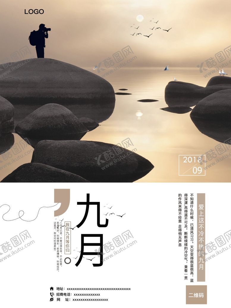 编号：47455709220921238937【酷图网】源文件下载-九月