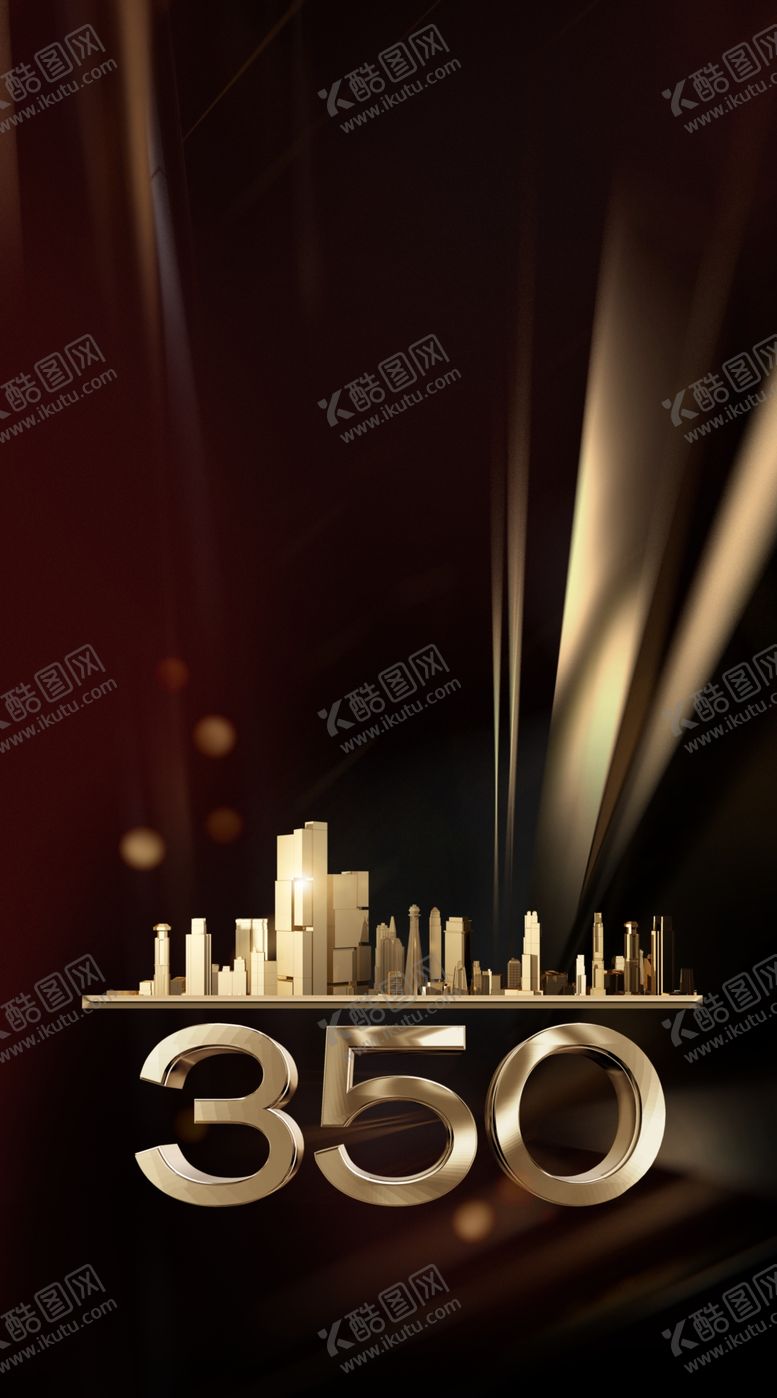 编号：39943706290923082950【酷图网】源文件下载-喜庆海报
