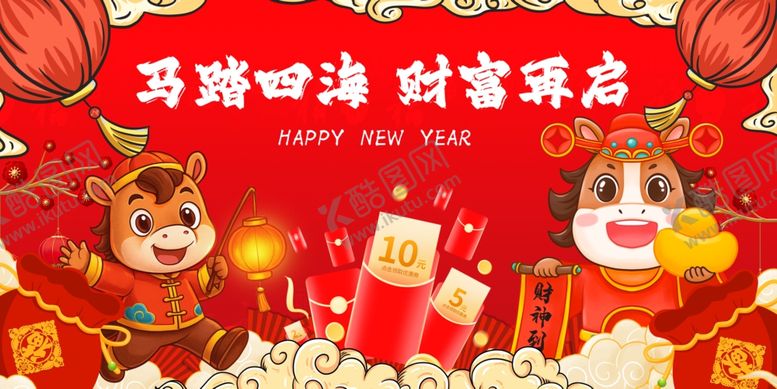 编号：55186104022122168850【酷图网】源文件下载-新春招财萌兽喜庆贺岁图