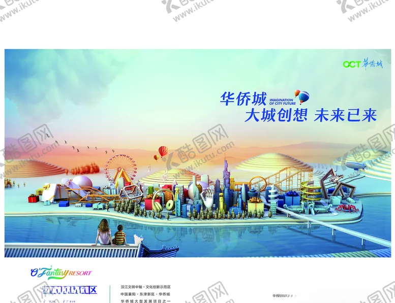 编号：62802007011526434515【酷图网】源文件下载-地产房产广告