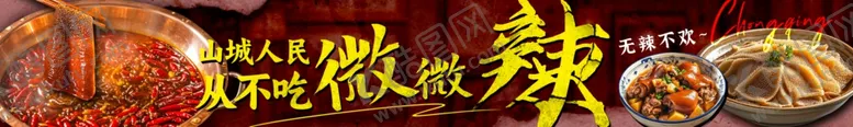 编号：78581701210331121417【酷图网】源文件下载-电商海报
