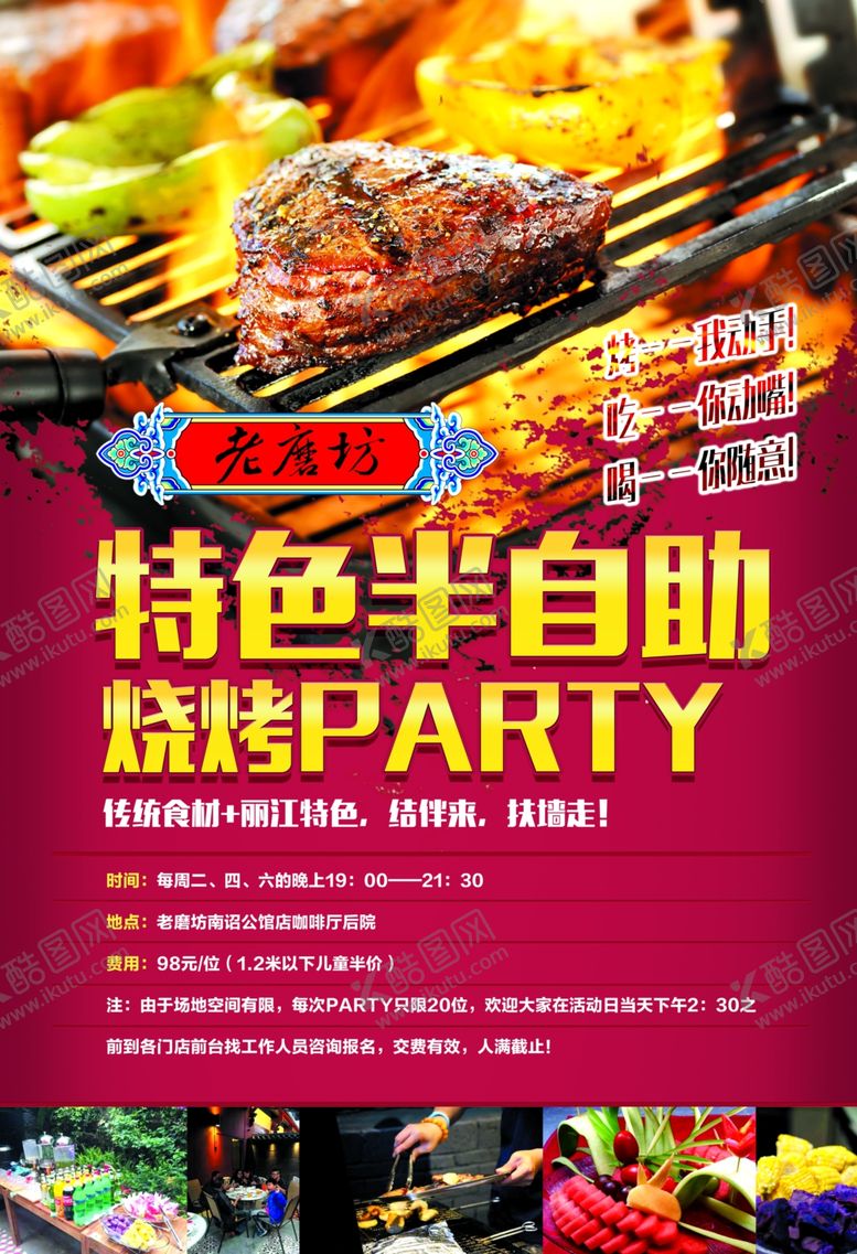 编号：55986610101502164720【酷图网】源文件下载-自助海报