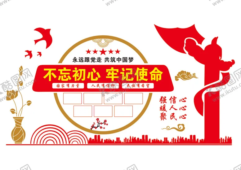 编号：23981102152247578851【酷图网】源文件下载-党建文化墙