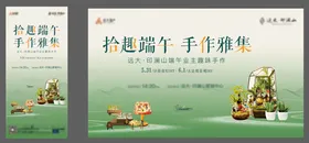 地产暖场活动主画面