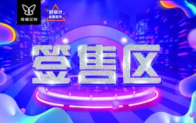 海报设计创意几何彩色渐变简洁
