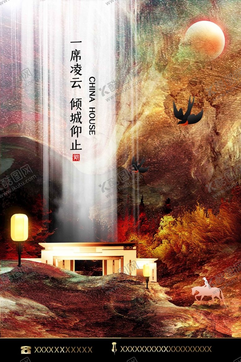编号：58999710190351279684【酷图网】源文件下载-房地产海报