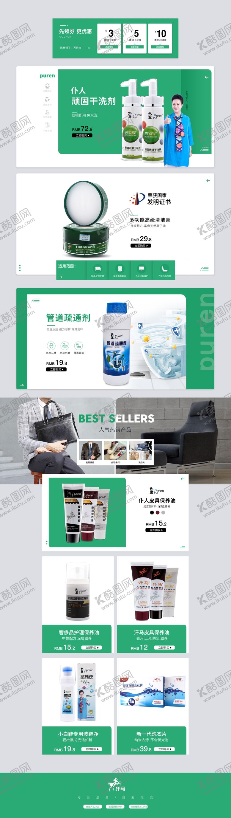 编号：92361710090845358095【酷图网】源文件下载-简约淘宝首页pc端
