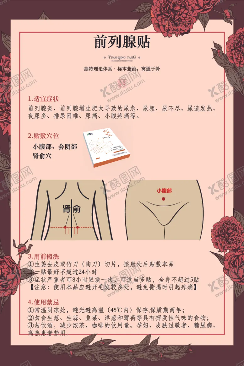 编号：83719506302201563908【酷图网】源文件下载-电商海报