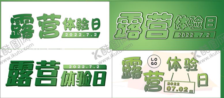 编号：62138909140835406235【酷图网】源文件下载-露营体验日