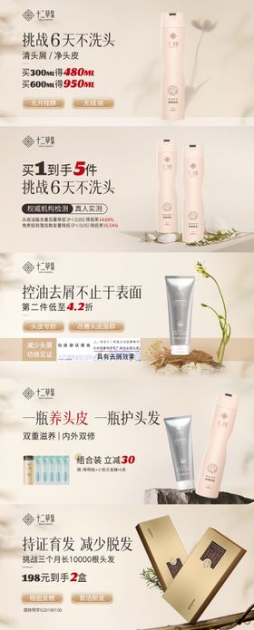 春节浅色电商海报