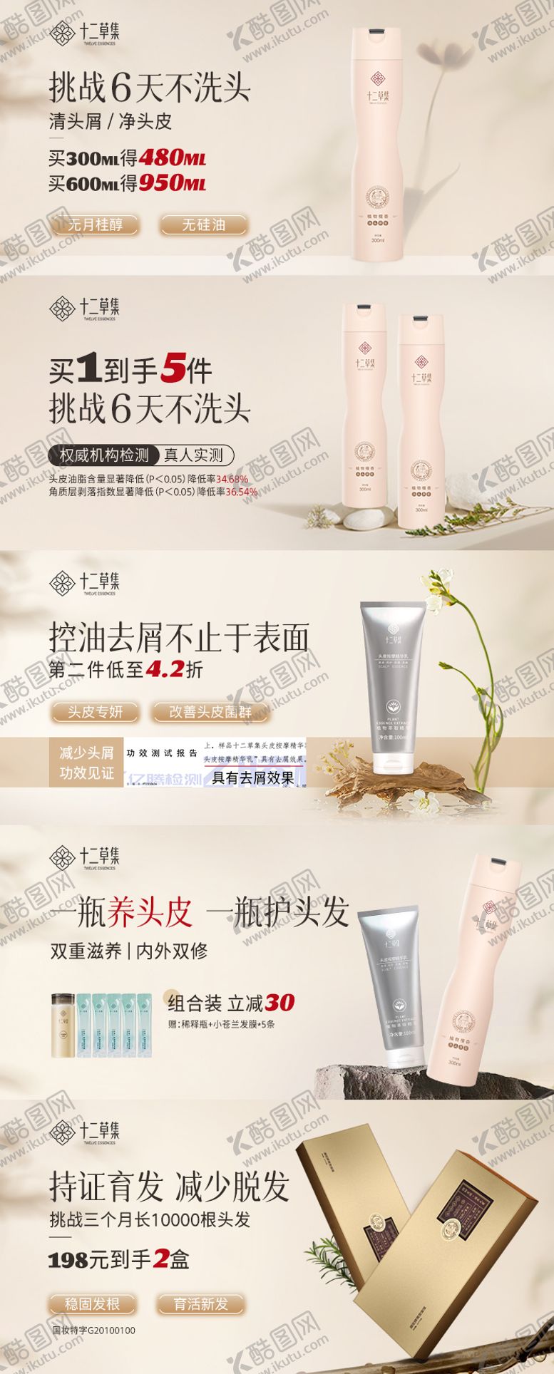编号：91327012041533275604【酷图网】源文件下载-电商浅色简约轮播系列海报banner