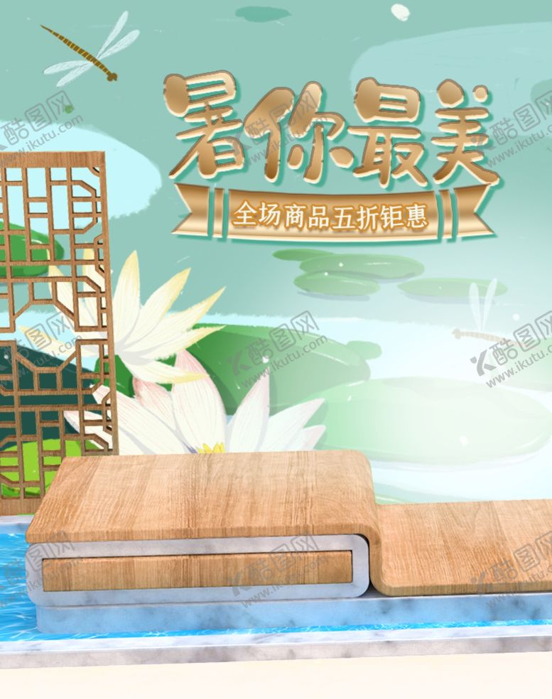 编号：82162807010456371847【酷图网】源文件下载-狂暑季海报