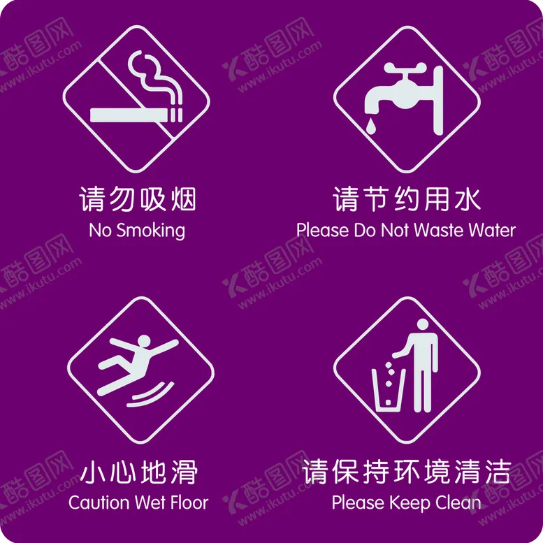 编号：96825710050221015037【酷图网】源文件下载-公共场所标识