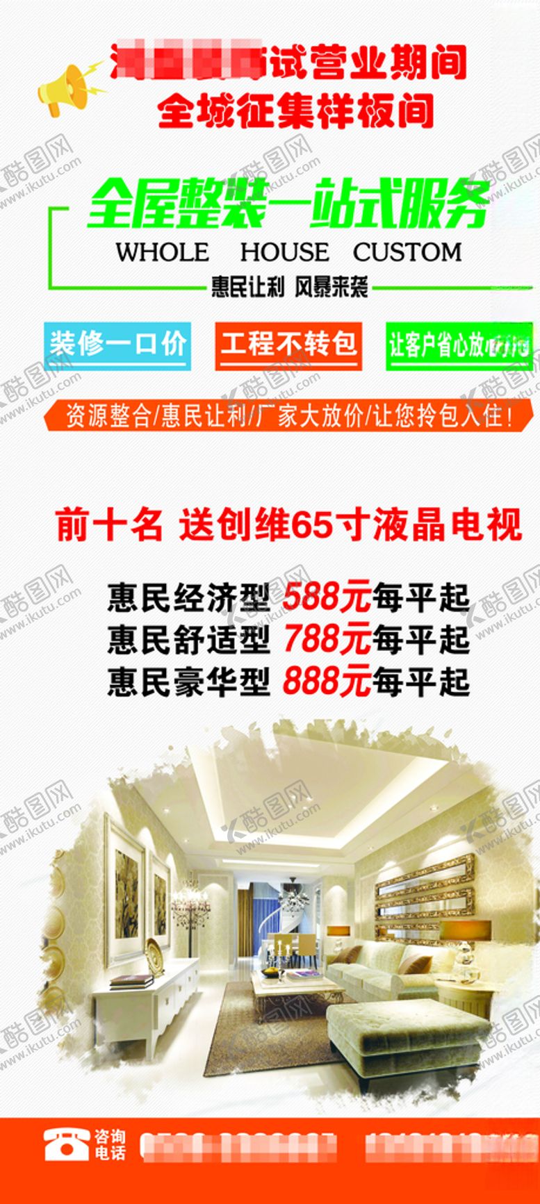 编号：73154109142350259981【酷图网】源文件下载-全屋定制一站式服务