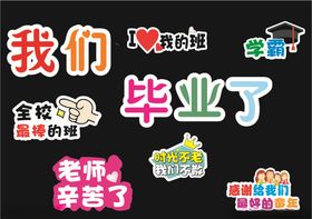 2020我们要赢手举牌