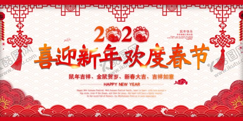 编号：88346410191222344817【酷图网】源文件下载-2020年