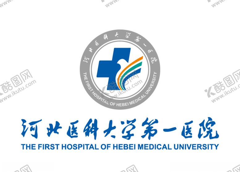 编号：36815103291358445601【酷图网】源文件下载-河北医科大学第一医院标志