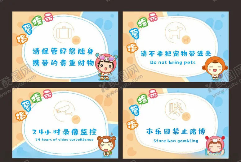 编号：86280607010403203677【酷图网】源文件下载-温馨提示