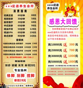 海报单页外卖卡菜单价目