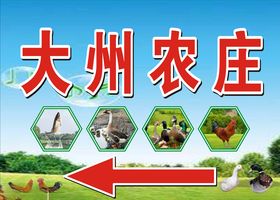 特色农庄