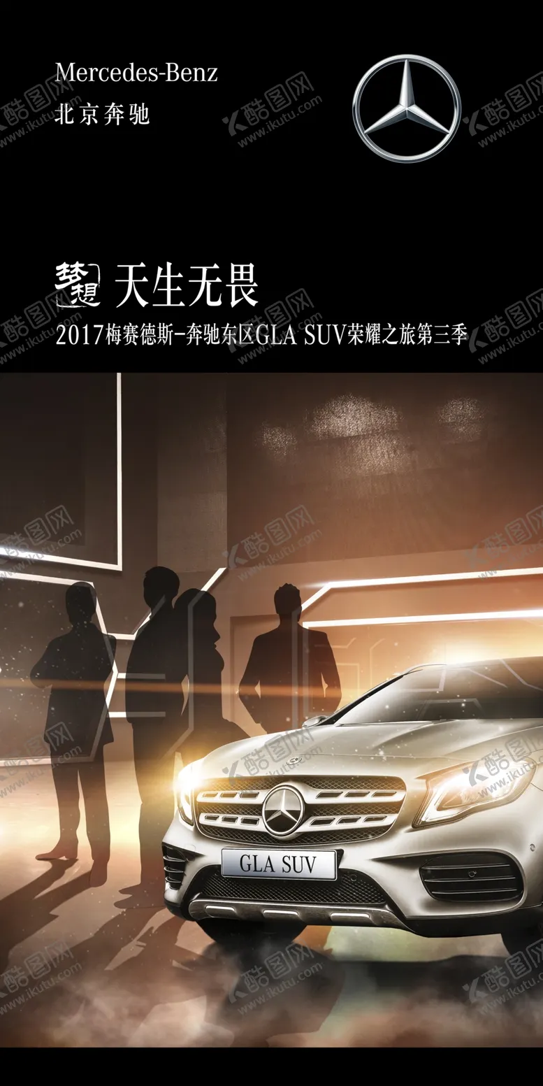 编号：32181607011558378217【酷图网】源文件下载-天生无畏