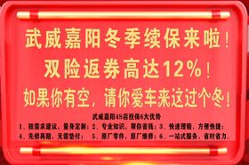 续保