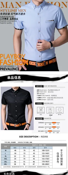 男士服装详情页