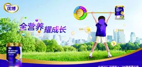 圣元优博奶粉标签