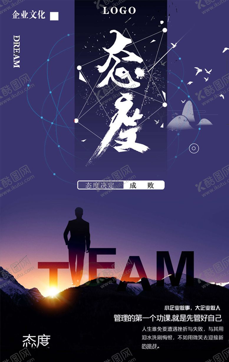 编号：77438805160354372953【酷图网】源文件下载-企业文化