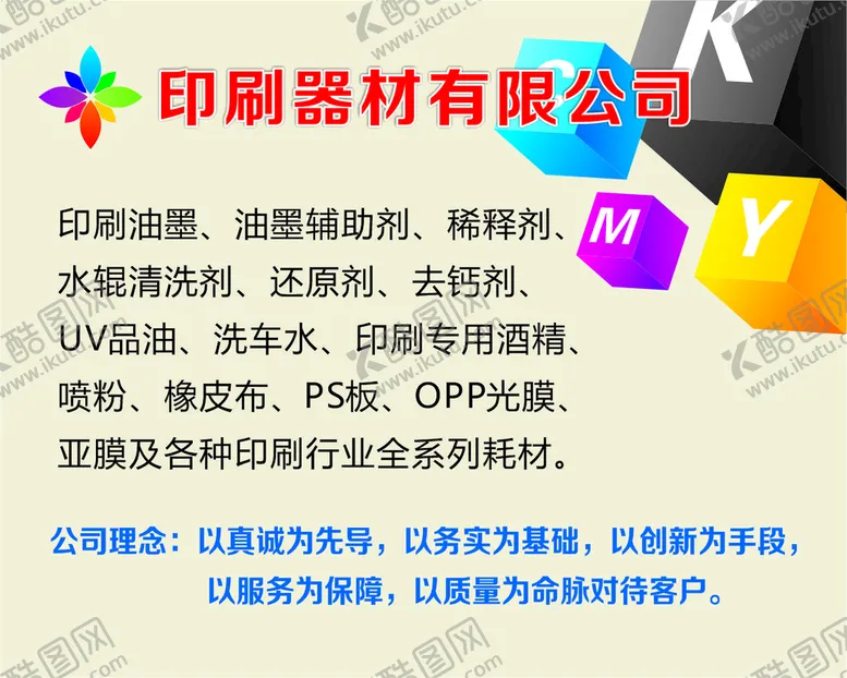 编号：61608010161559317110【酷图网】源文件下载-印刷海报
