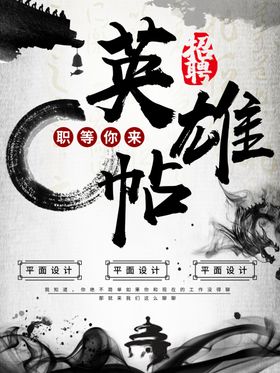 煮酒论英雄中国风背景