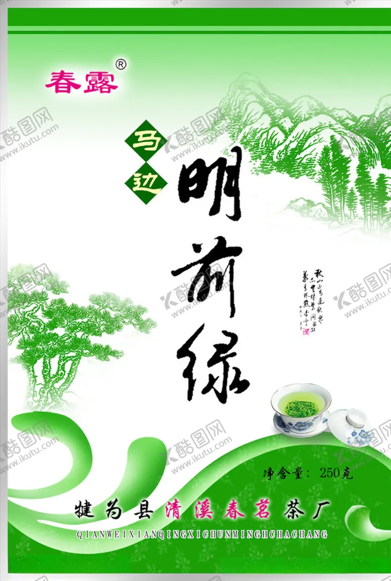 编号：40079305012339352540【酷图网】源文件下载-包装设计模板
