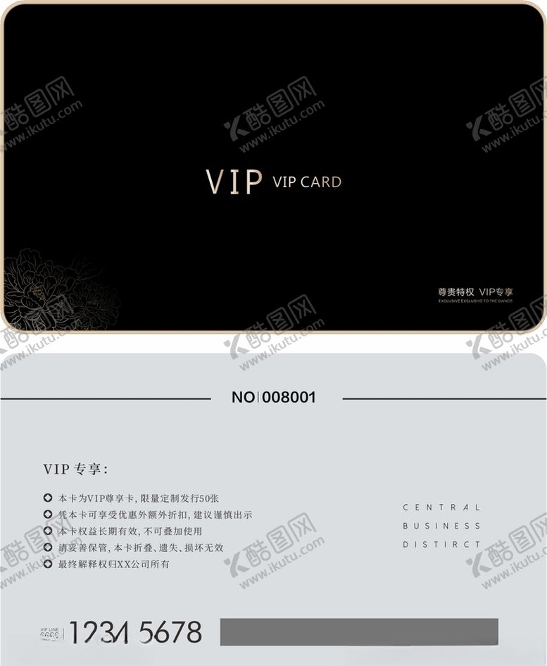 编号：52676007041457419000【酷图网】源文件下载-VIP贵宾卡