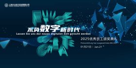科技感颁奖仪式海报