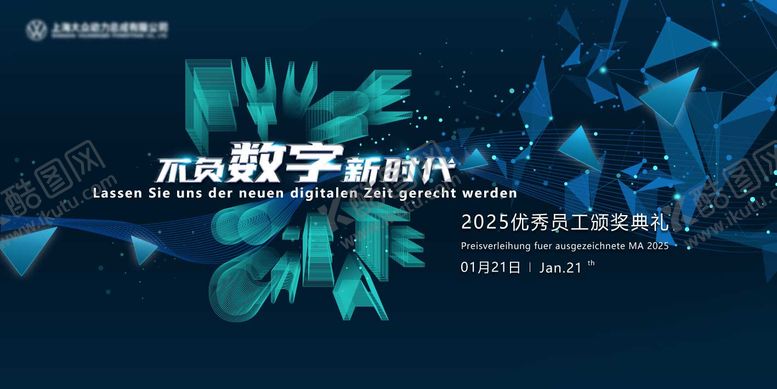 编号：93073910190421548141【酷图网】源文件下载-科技高级感颁奖仪式背景