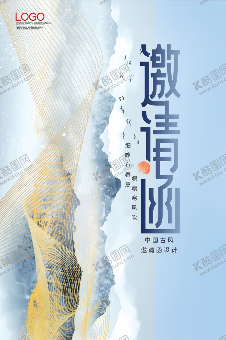 编号：63734705021001357438【酷图网】源文件下载-邀请函