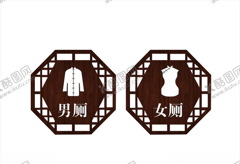 编号：59396609191604387306【酷图网】源文件下载-中国风卫生间标识牌