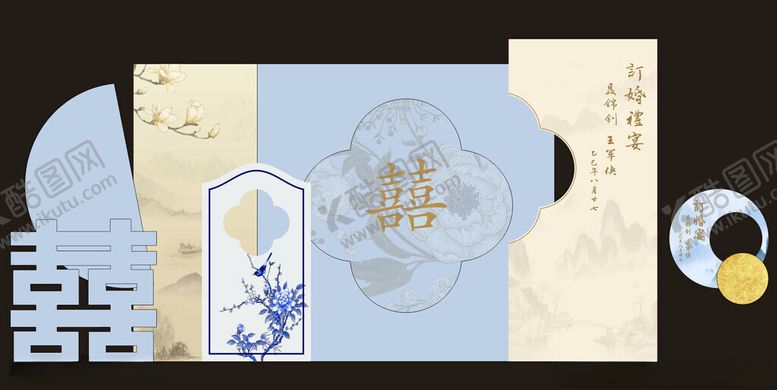 编号：60778204020326215655【酷图网】源文件下载-蓝色中式订婚宴