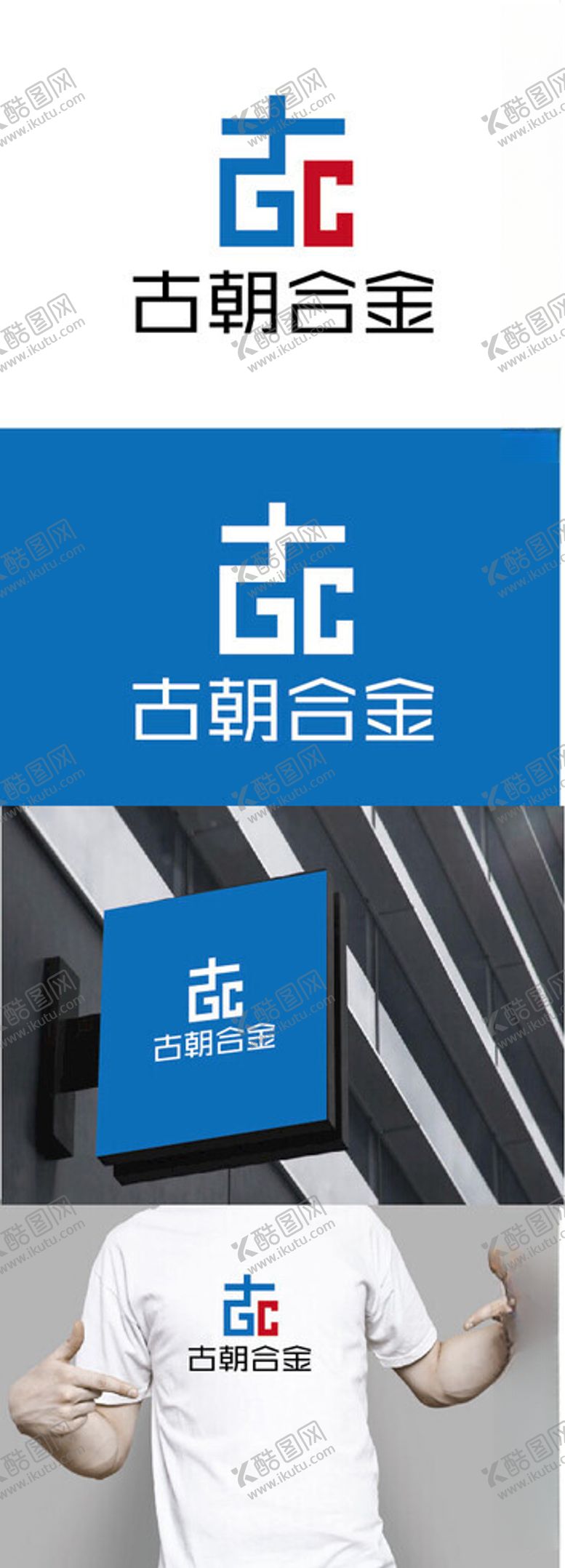 编号：38523001290313454336【酷图网】源文件下载-合金标识设计