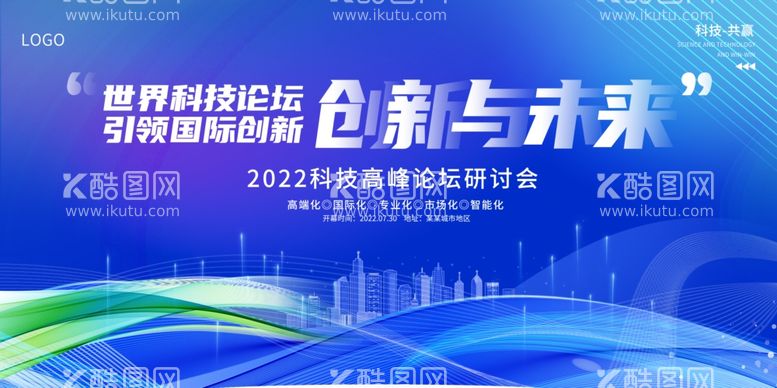 编号：49789703070443357040【酷图网】源文件下载-蓝色商务会议