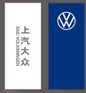 上汽大众刀旗